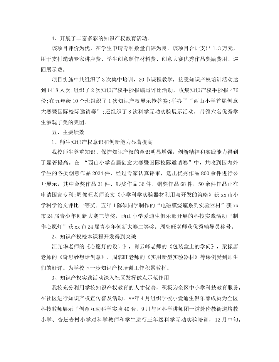 财务会计职业道德演讲稿范文 _第2页