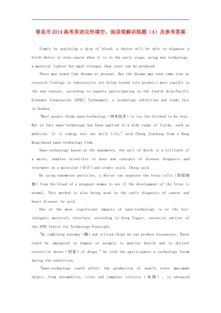 广西青岛市2014高考英语-完形填空、阅读理解训练题(4)