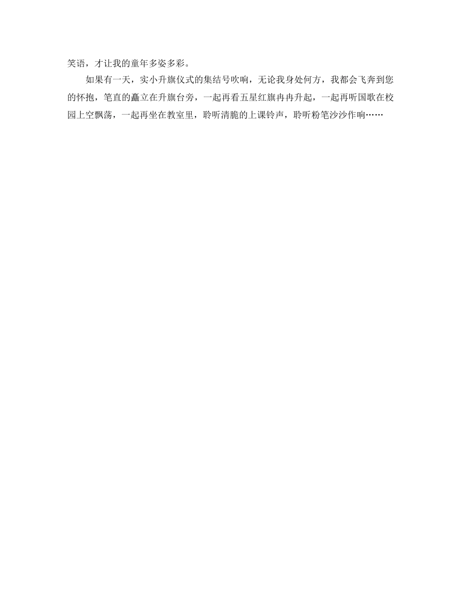 保险公司客户联谊会的主持词 _第2页