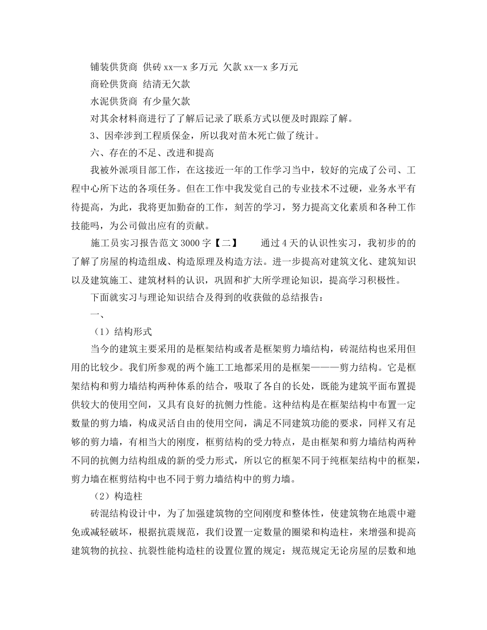 常怀一颗感恩的心优秀演讲稿500字 _第2页