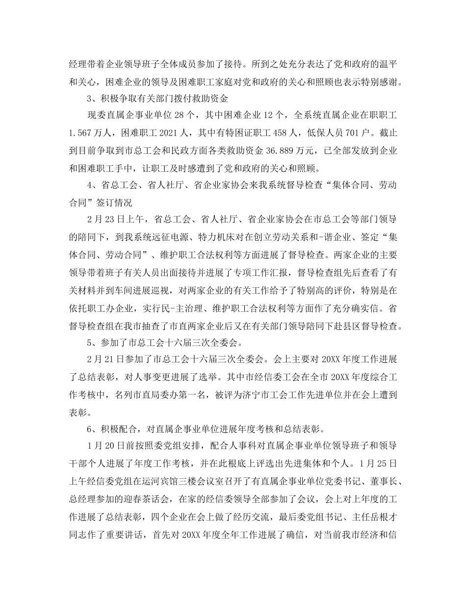 办公室工作参考总结-办公室季度工作参考总结范文参考 _第3页
