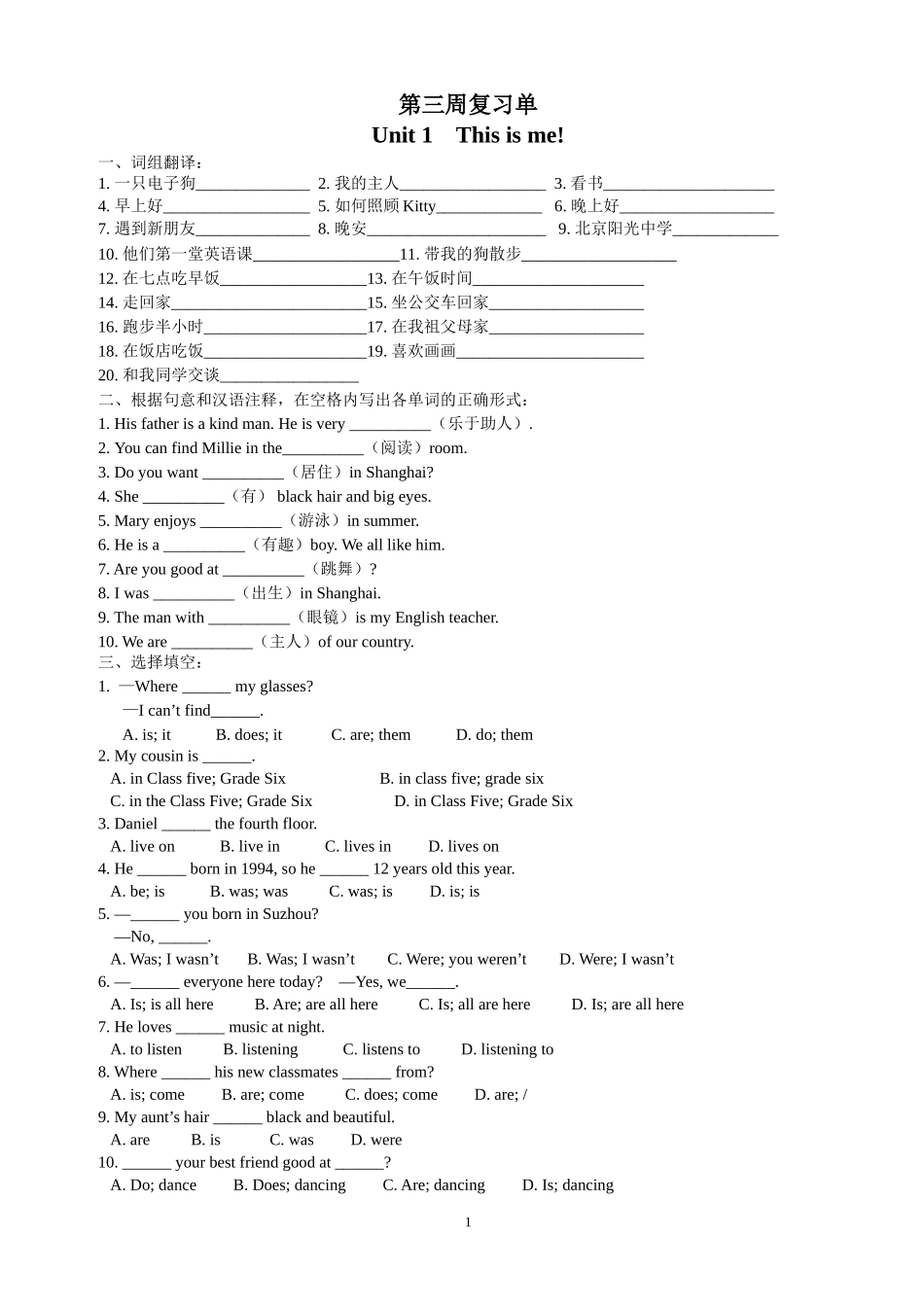 第三周预复习单_第1页