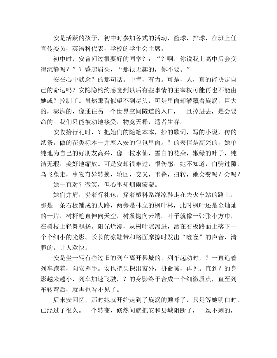 成长 意思 _第2页