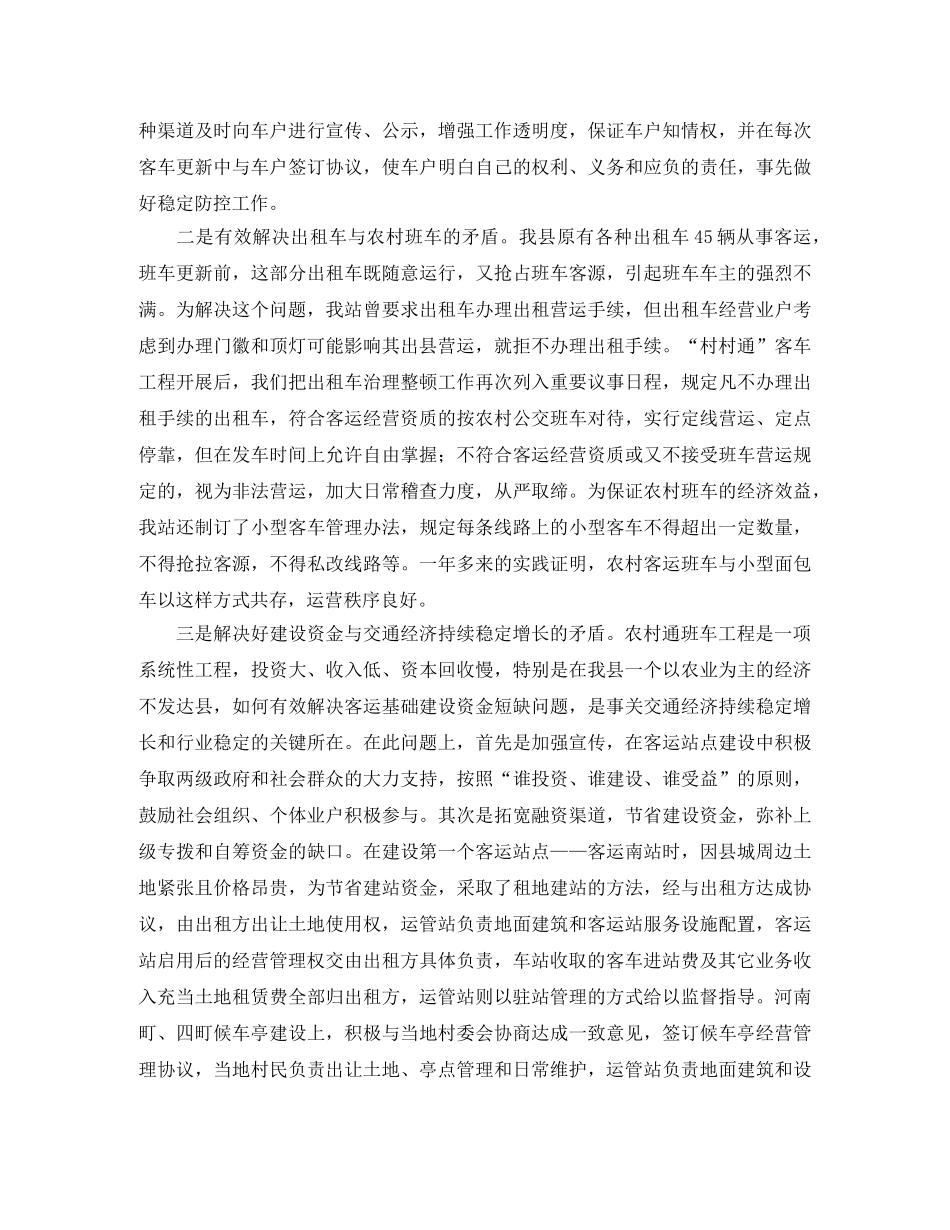播种希望演讲稿范文 _第2页