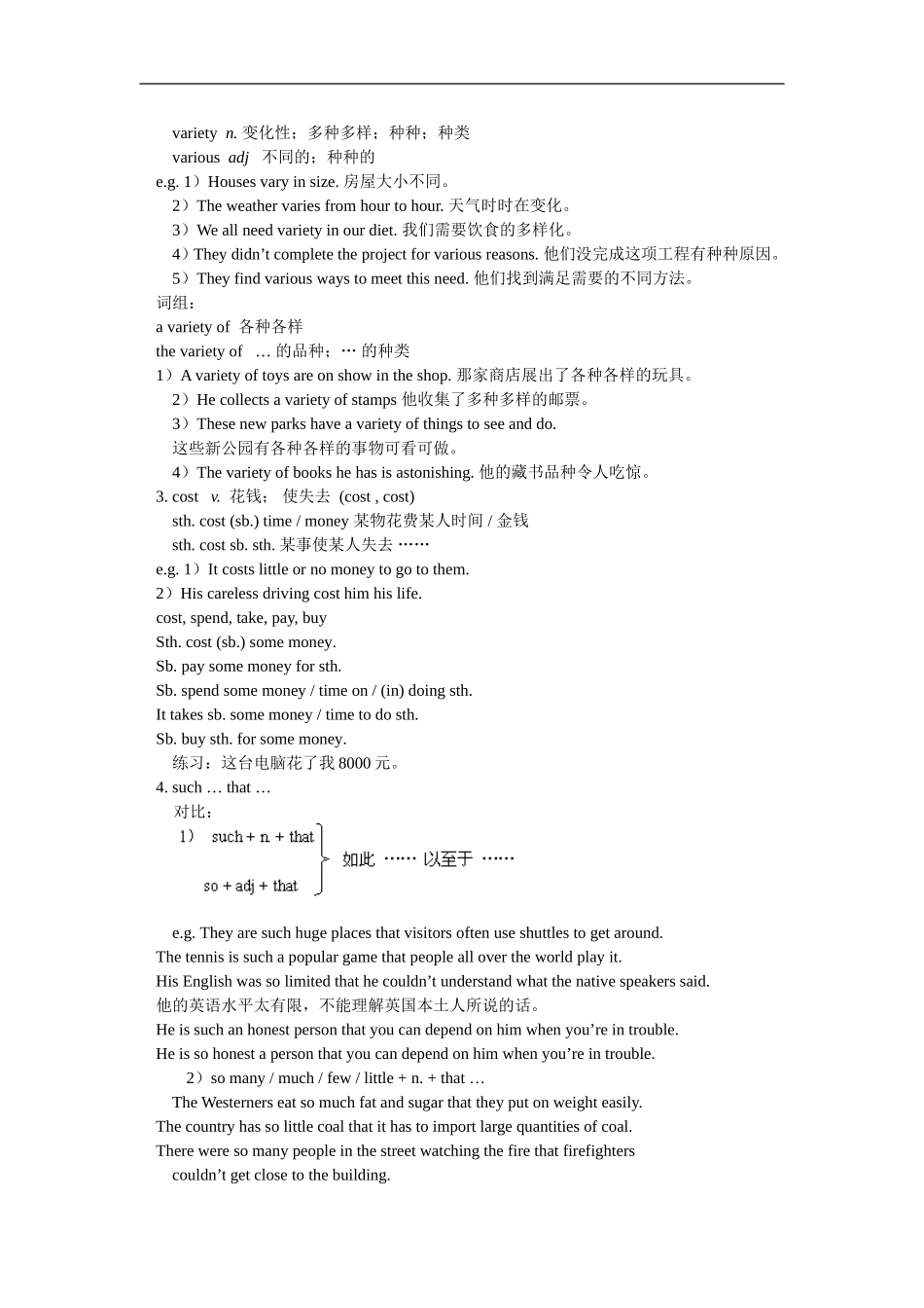 高一英语Unit-5--Theme-parks人教实验版知识精讲_第2页