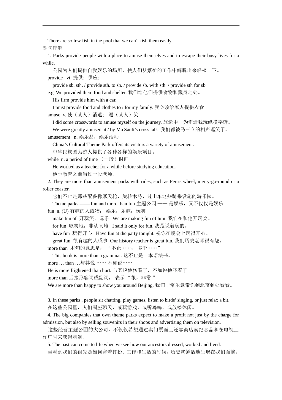 高一英语Unit-5--Theme-parks人教实验版知识精讲_第3页