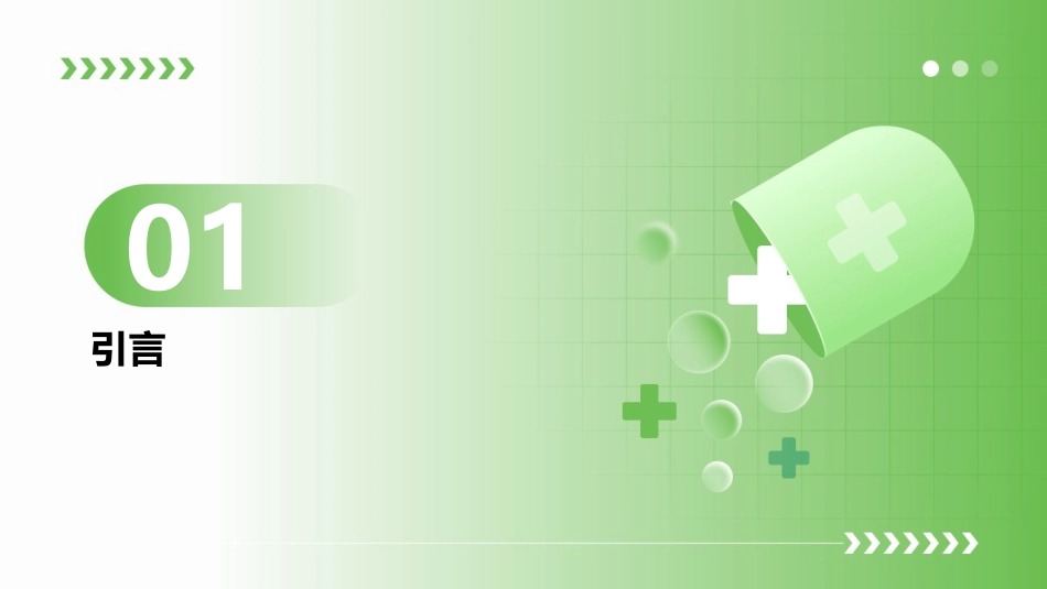 第三次全国土地调查及年度变更调查工作思路课件_第3页