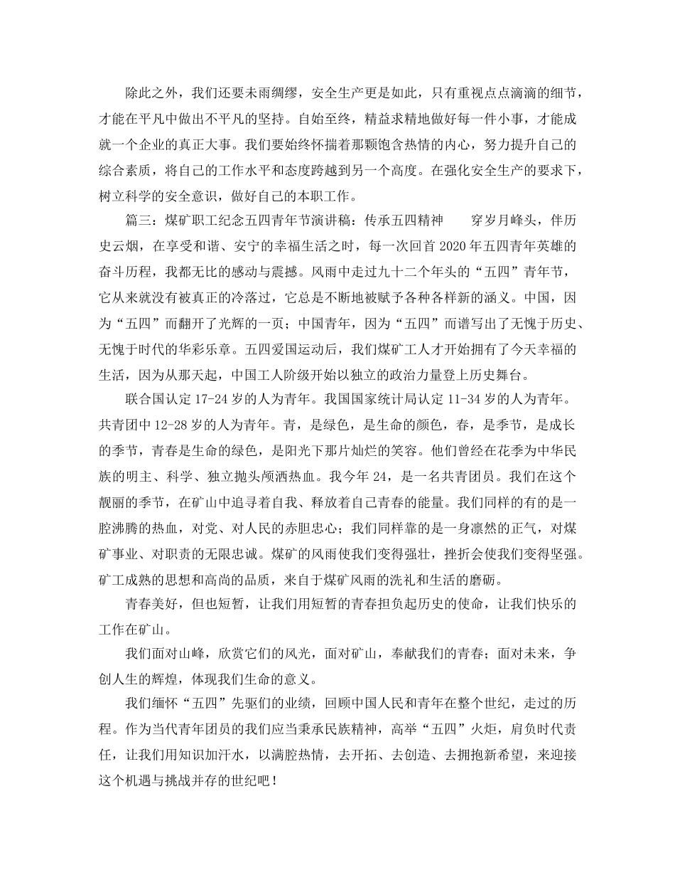 初中生英文自我的介绍范文 _第2页