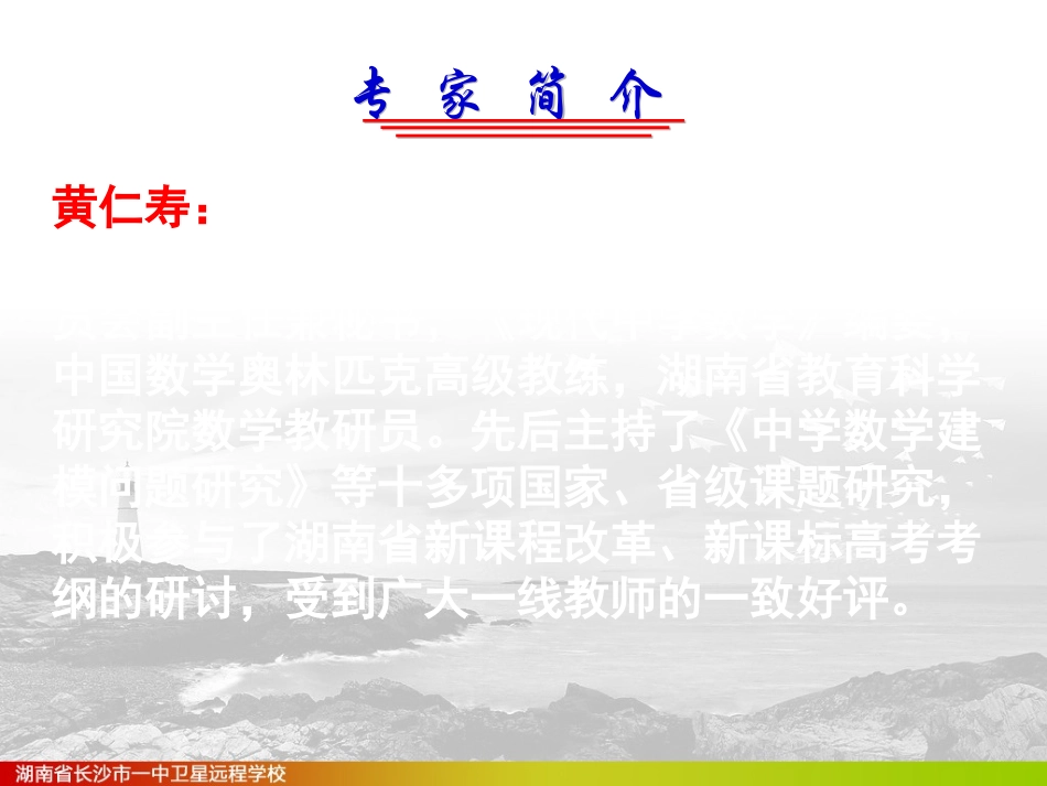 2010年新课标高三数学高考二轮备考复习研讨会：这样突破最有效-课件(p1-25)_第1页