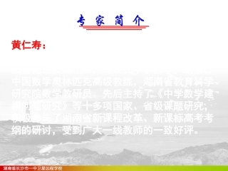 2010年新课标高三数学高考二轮备考复习研讨会：这样突破最有效-课件(p1-25)