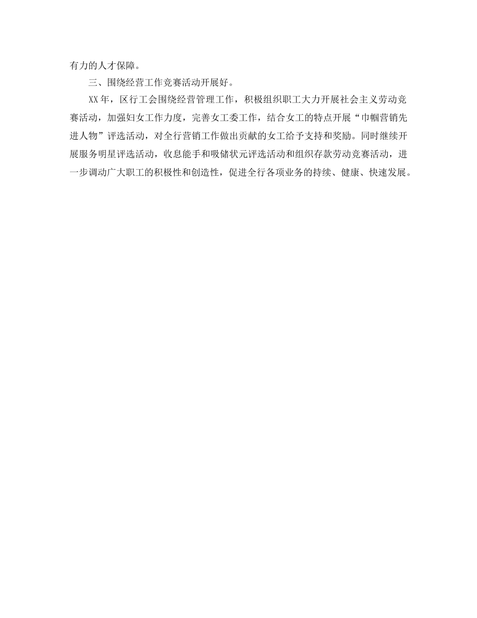 初中生争做美德少年演讲稿范文3篇 _第2页