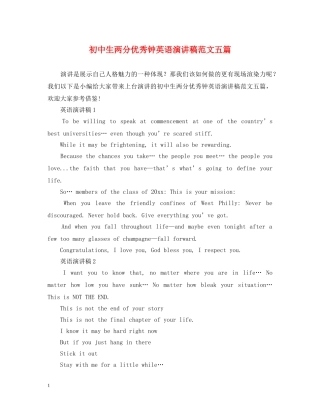 初中生两分优秀钟英语演讲稿范文五篇 