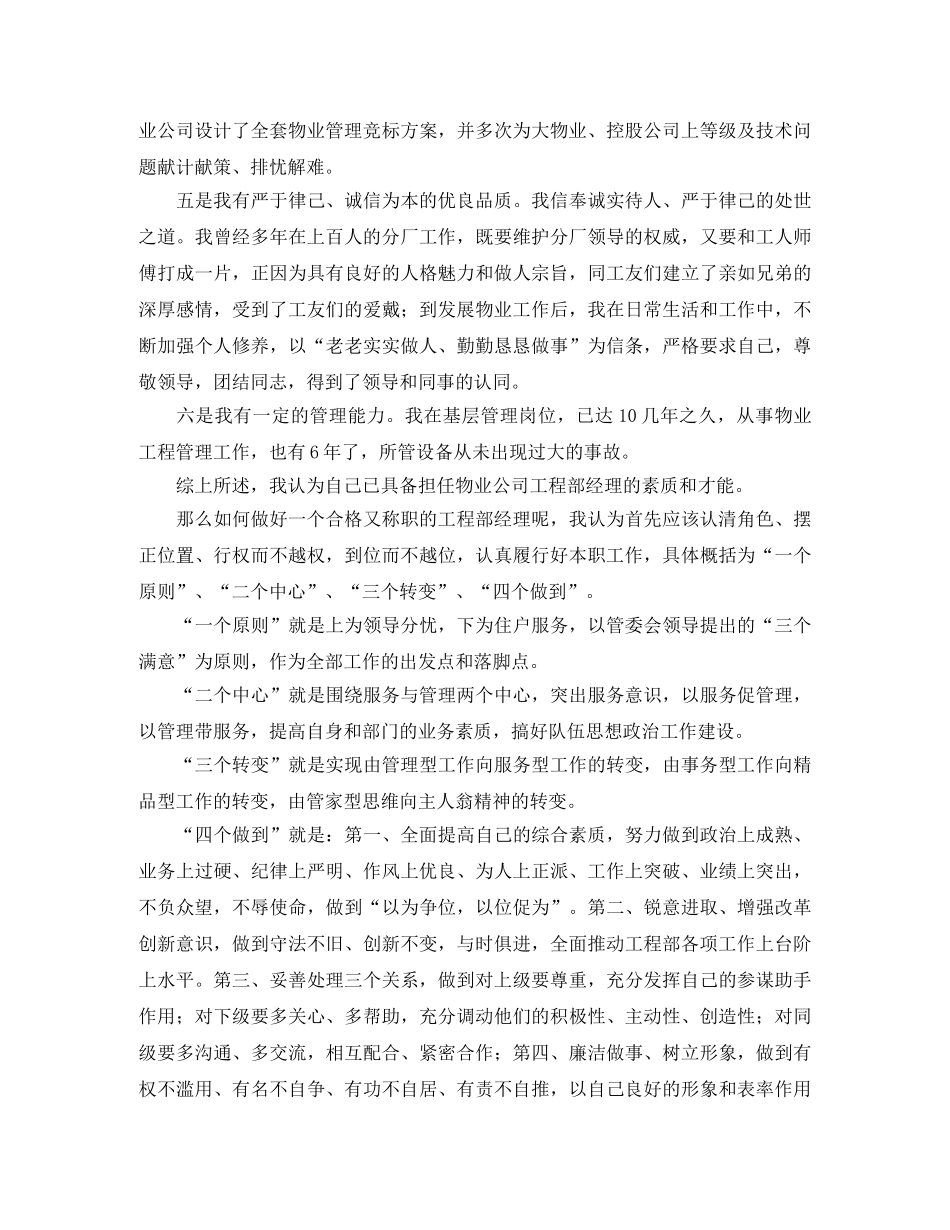 成功与胜利永属自强者的高三励志演讲稿 _第3页