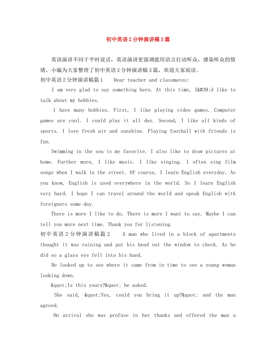 初中英语2分钟演讲稿3篇 _第1页