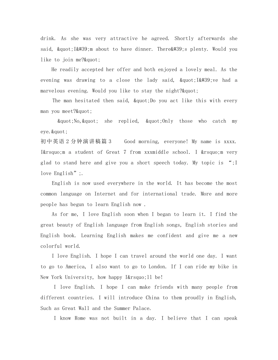 初中英语2分钟演讲稿3篇 _第2页