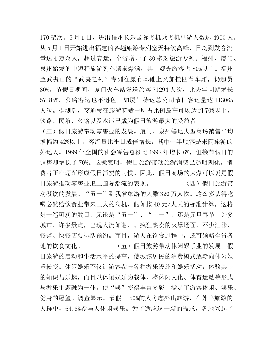 大家一起来关注 _第2页