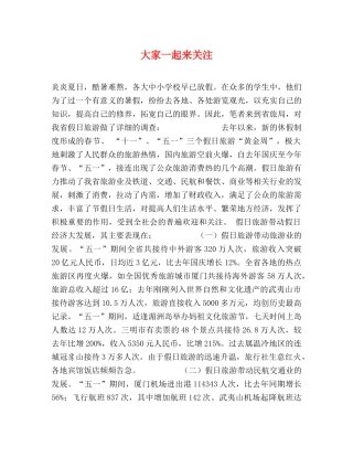 大家一起来关注 