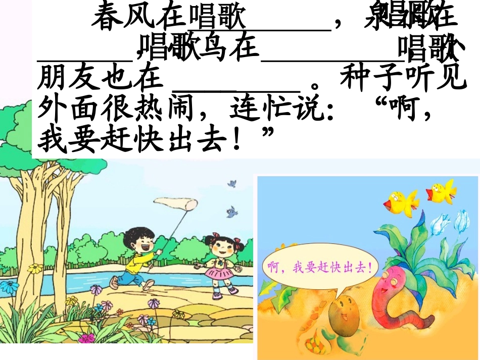 一粒种子修改版_第1页