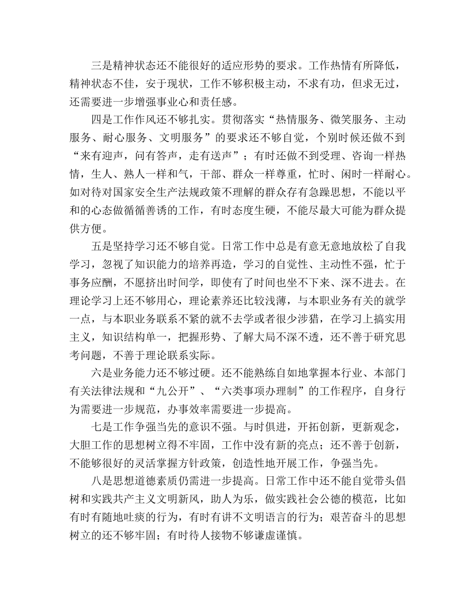 创新形象  服务群众 _第2页