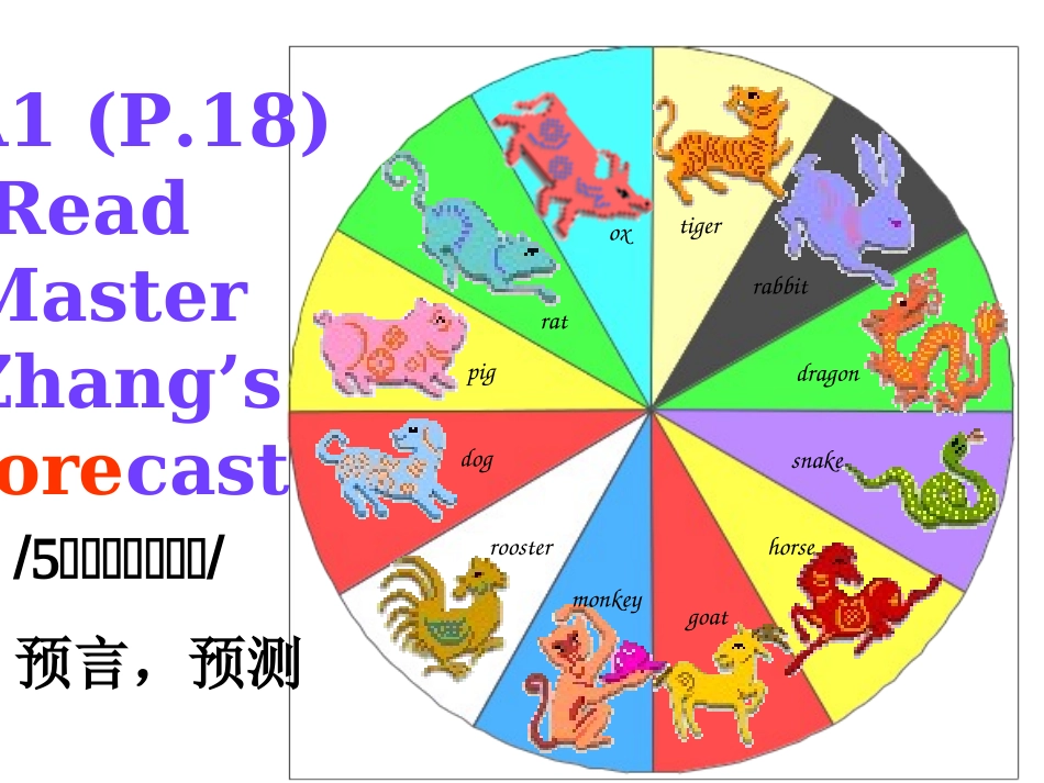 9AUnit1Integrated_第2页