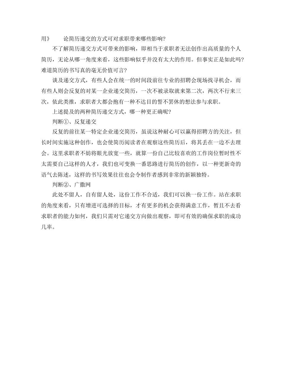 手机游戏系统设计开发求职简历模板 _第2页