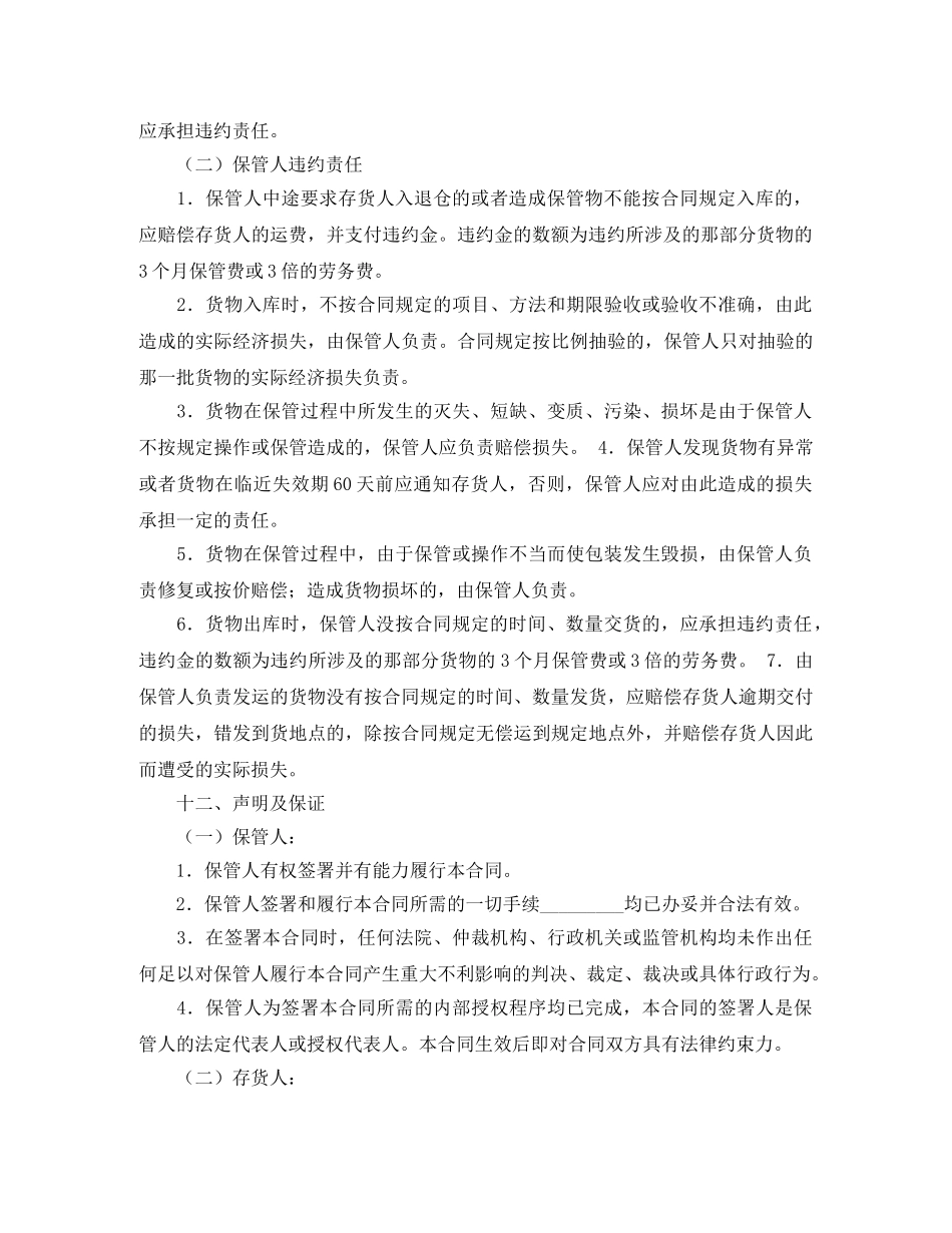 保护环境倡议演讲稿范文 _第2页