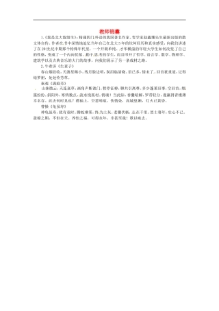 高三语文-2-人是什么教师锦囊-大纲人教版第五册