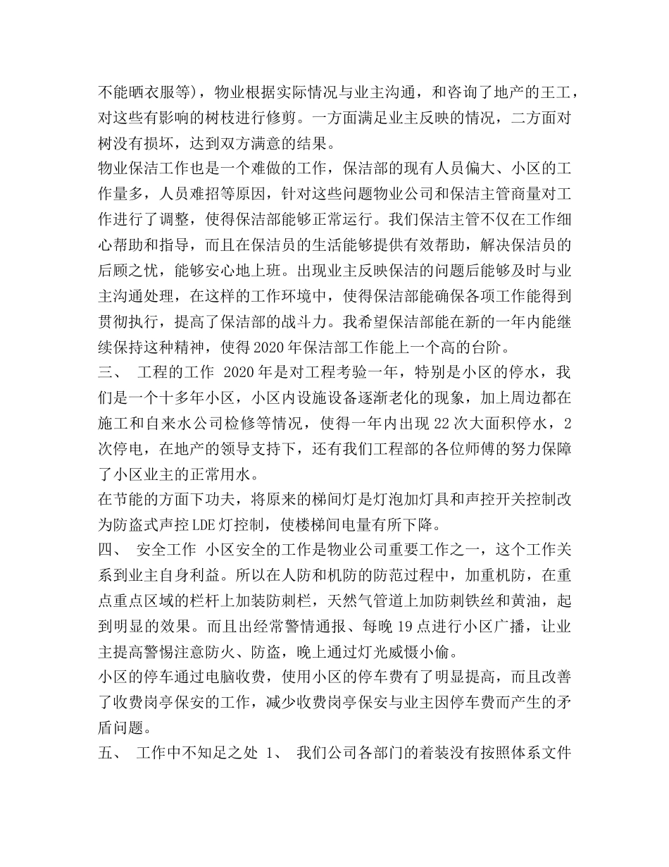 超市特色营销演讲稿汇编-演讲稿的语言特色 _第3页