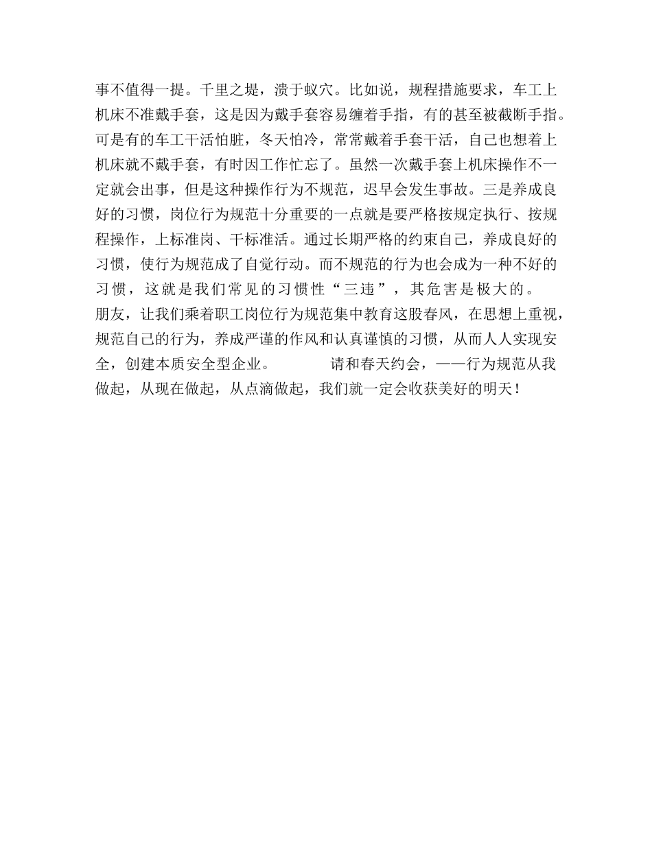 春天的约会 _第2页