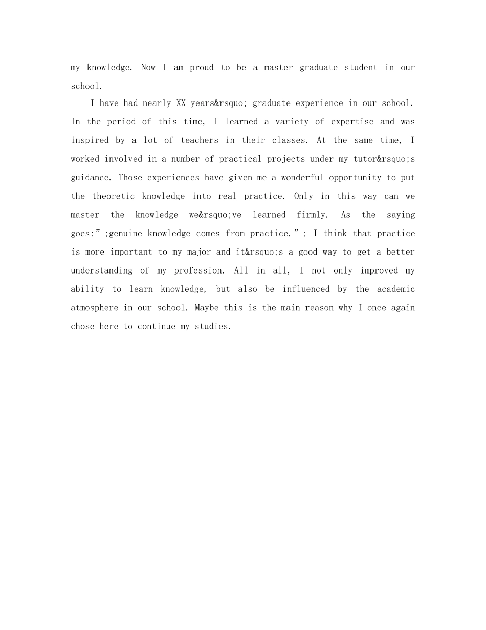 博士复试自我介绍范文 _第2页