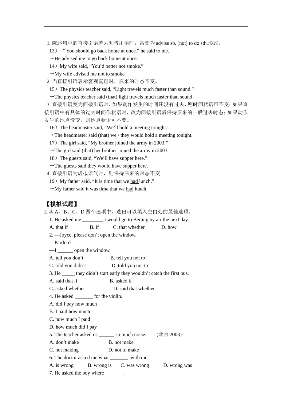 高一英语Module-1-Friendship-(II)-人教实验版知识精讲_第3页