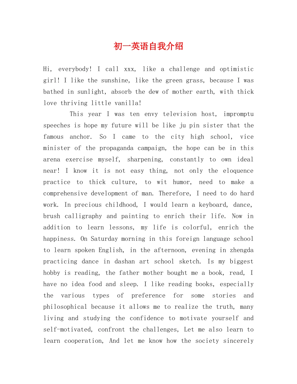 初一英语自我介绍 _第1页