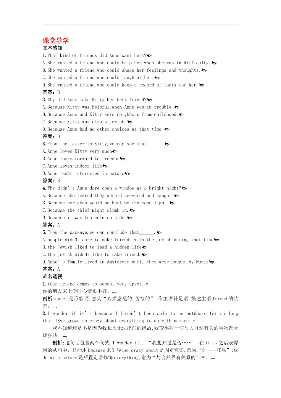 高中英语-Unit-1-Friendship课堂导学-新人教必修1_第1页