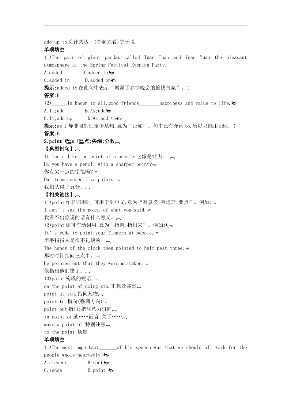 高中英语-Unit-1-Friendship课堂导学-新人教必修1_第3页