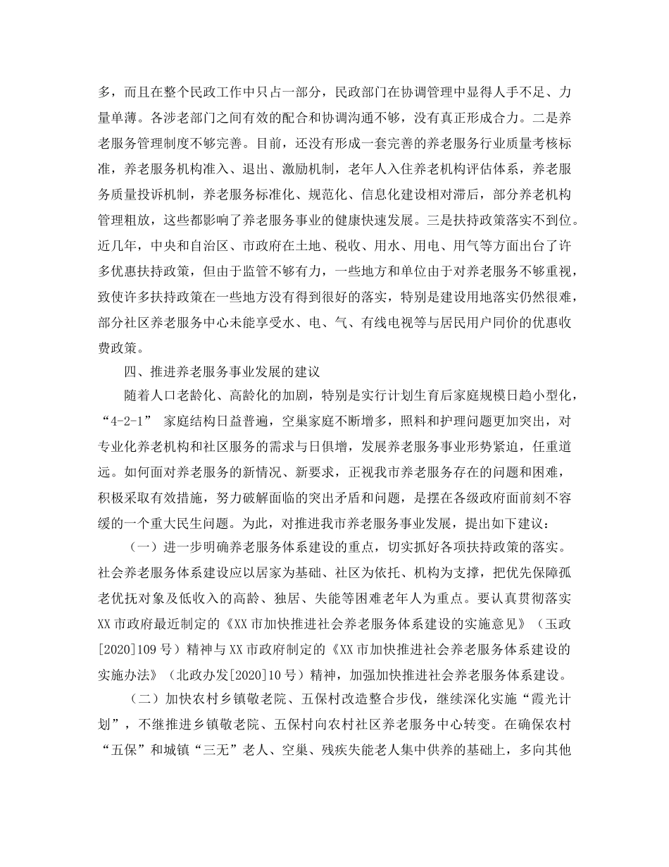 初中生国旗下演讲稿范文750字 _第2页