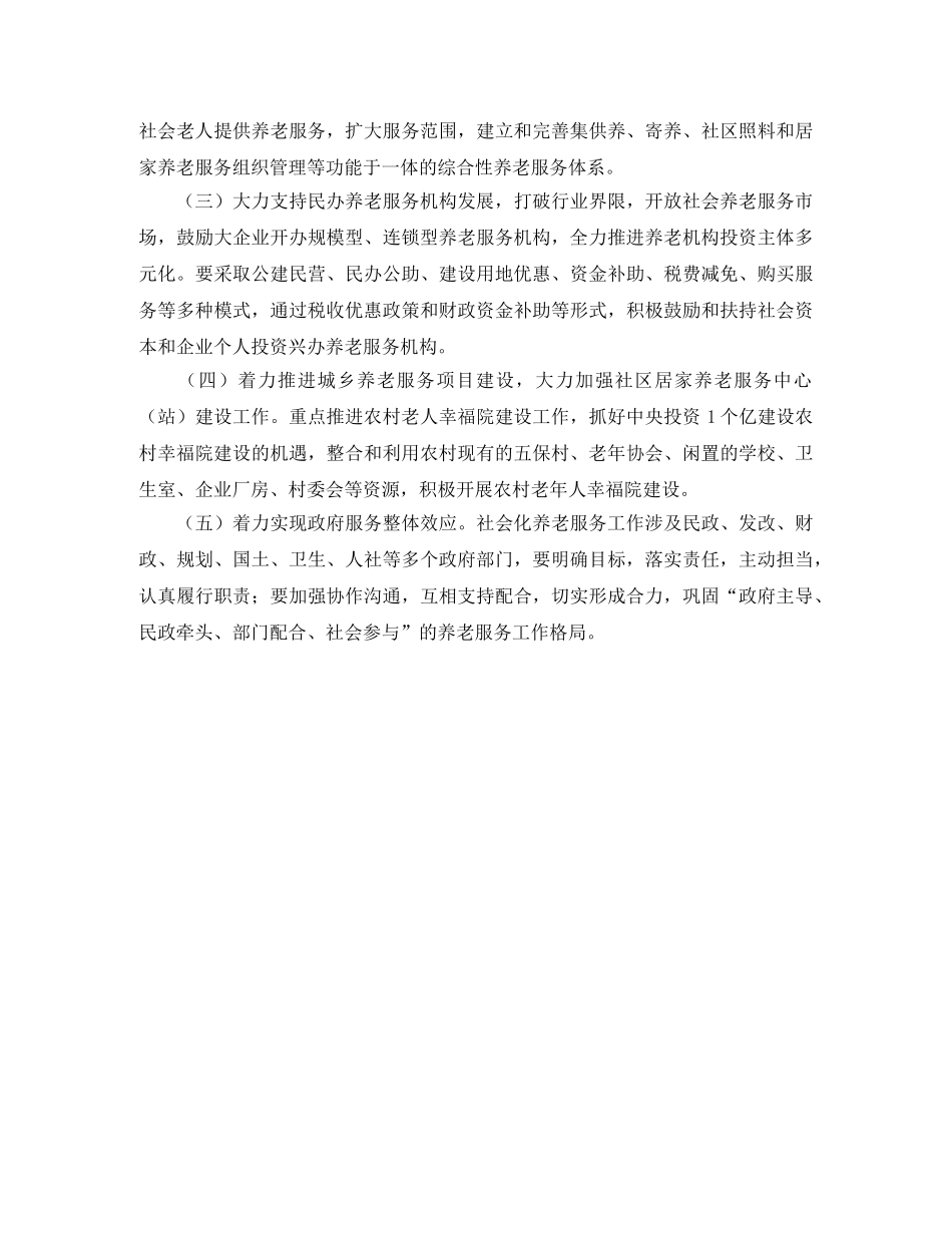 初中生国旗下演讲稿范文750字 _第3页