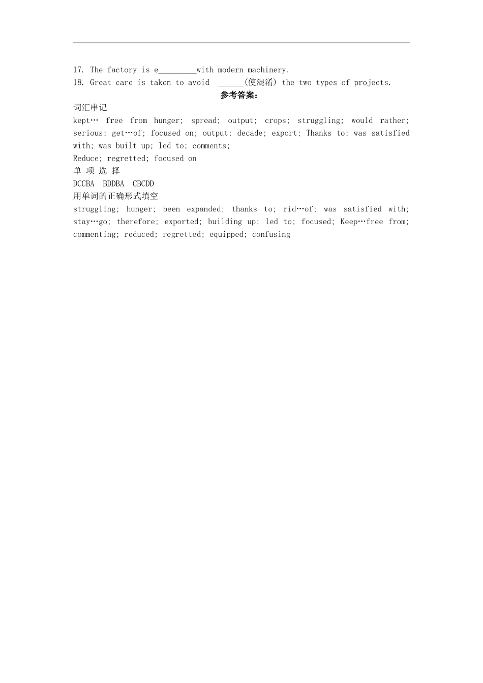 高中英语-UNit-2-Working-the-land教案-新人教版必修4-1_第3页