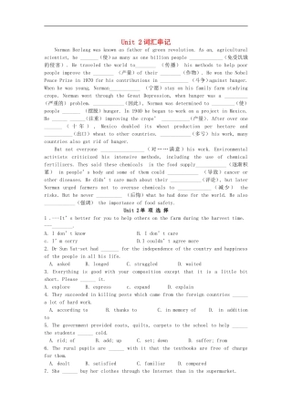 高中英语-UNit-2-Working-the-land教案-新人教版必修4-1