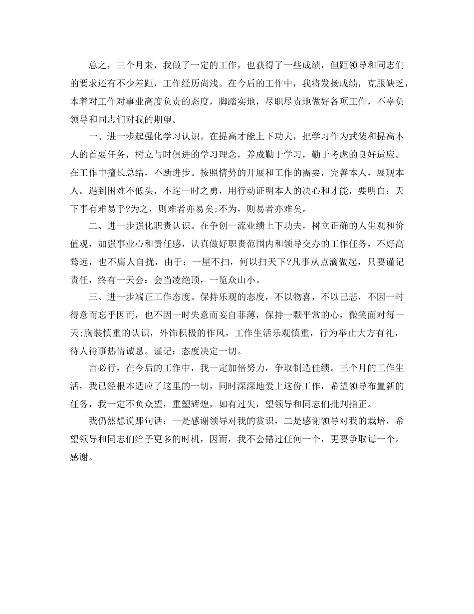 办公室工作参考总结-办公室内勤工作参考总结精选版 _第2页