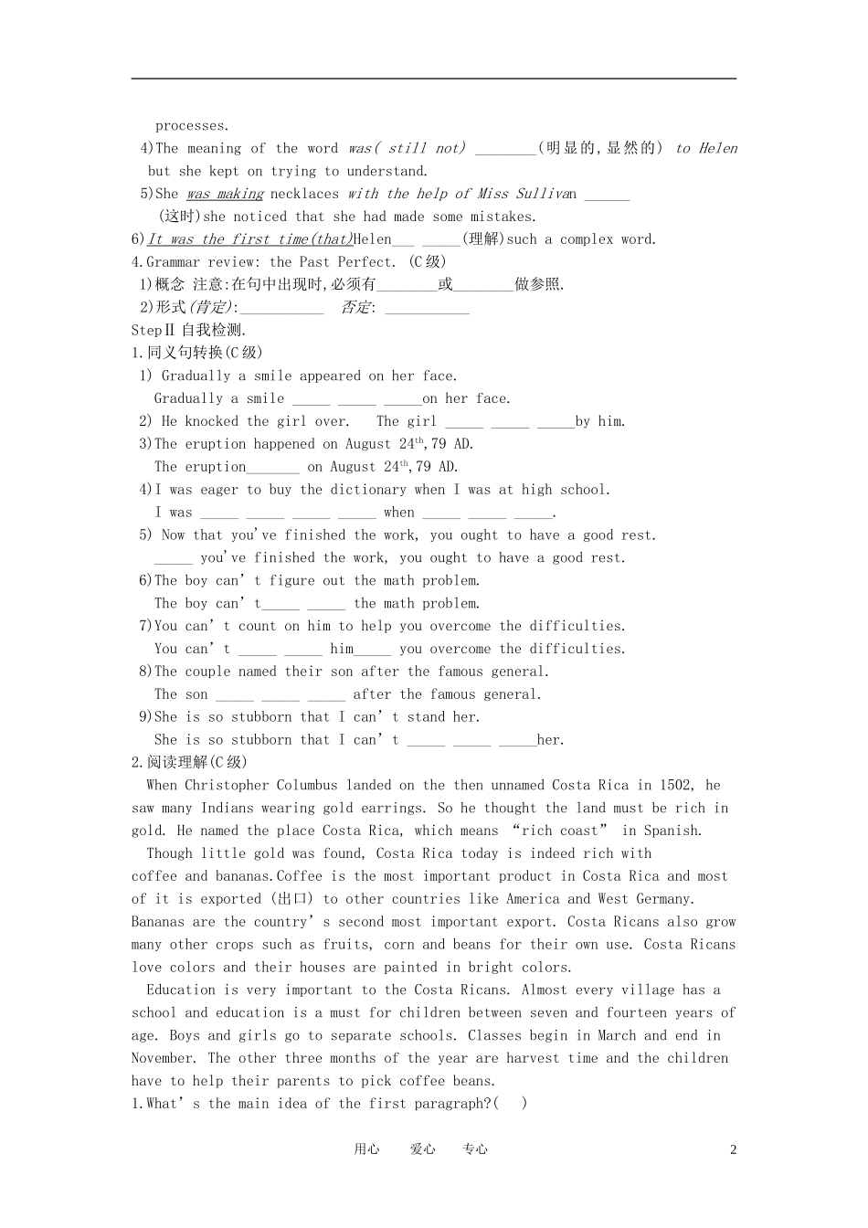 高中英语-Unit-18《Beauty》导学案6-北师大版选修6_第2页