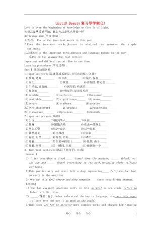 高中英语-Unit-18《Beauty》导学案6-北师大版选修6