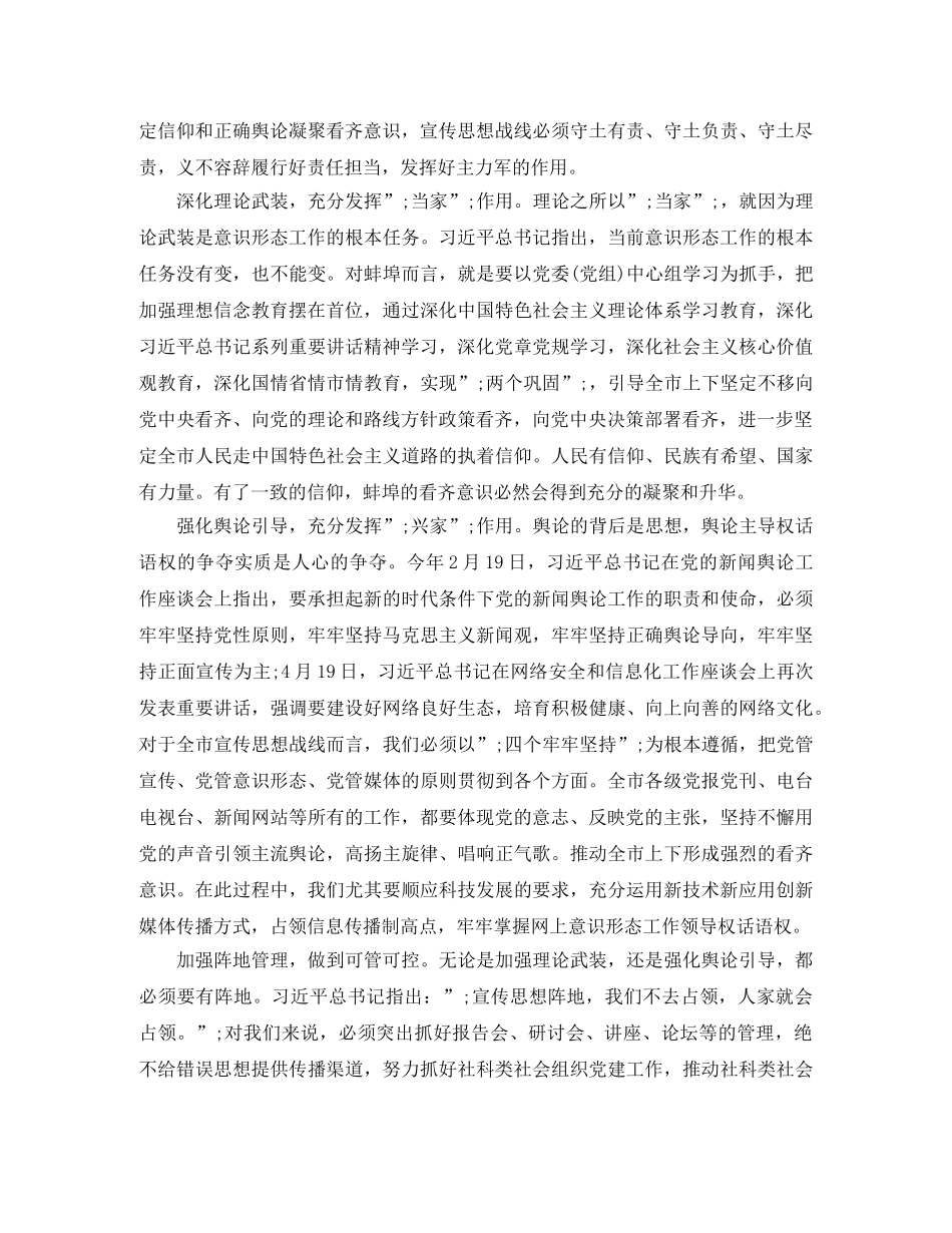 村讲看齐见行动发言稿 _第2页