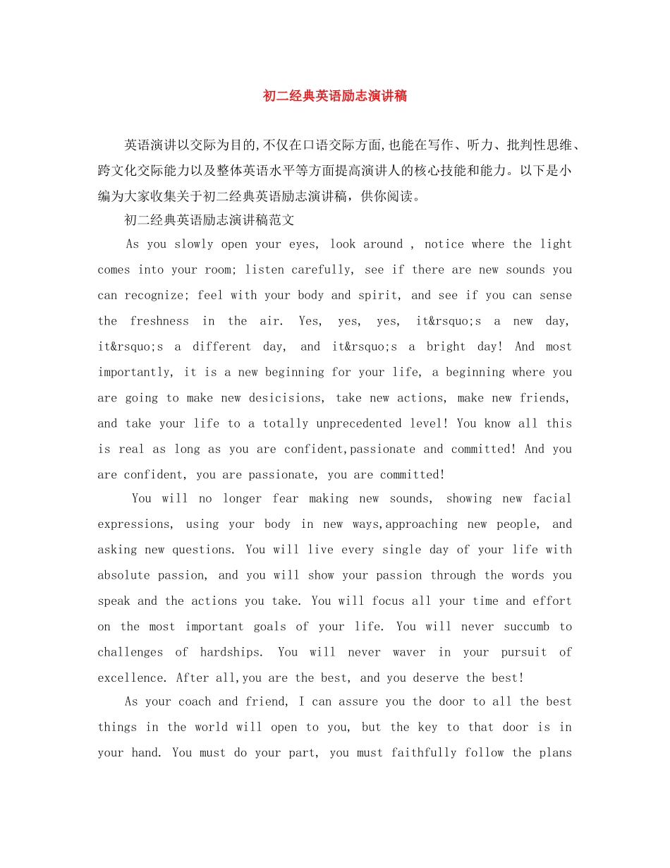 初二经典英语励志演讲稿 _第1页