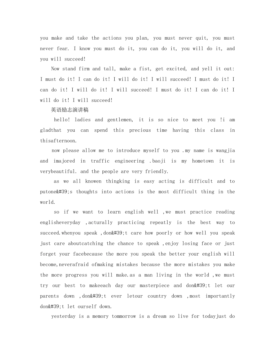 初二经典英语励志演讲稿 _第2页