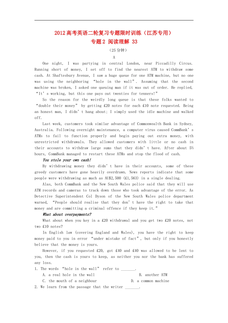 江苏省2012高考英语二轮复习-限时训练专题2-阅读理解33_第1页