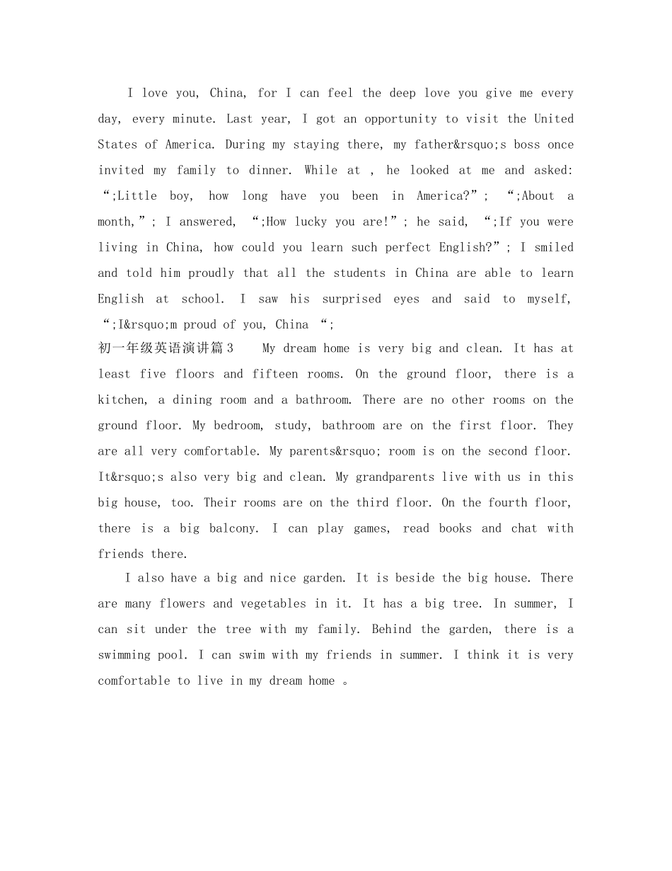 初一年级英语演讲3篇 _第2页