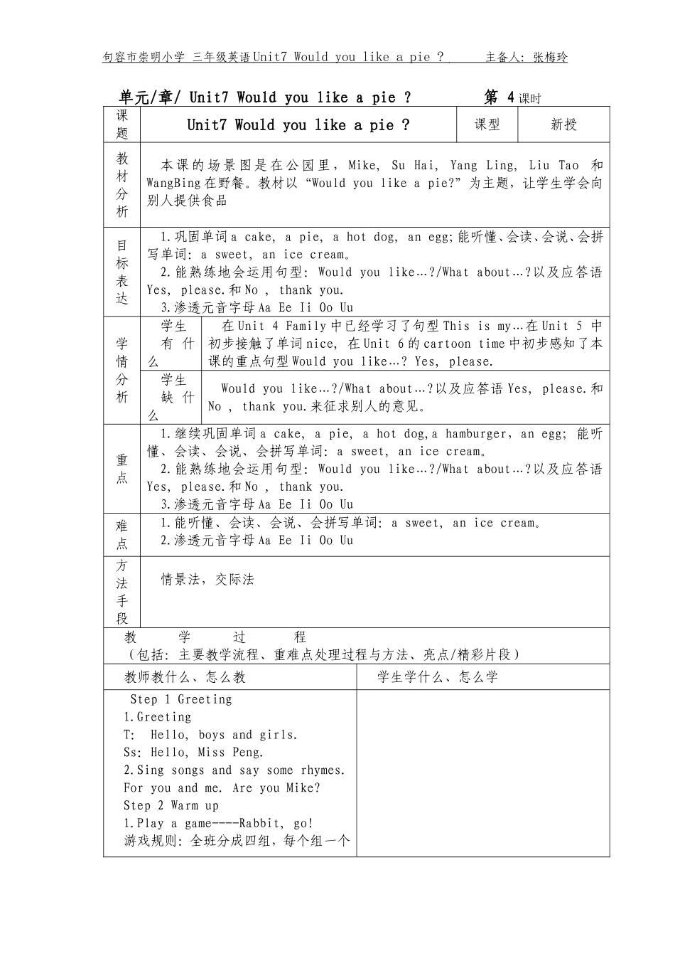 unit7第二课时_第1页