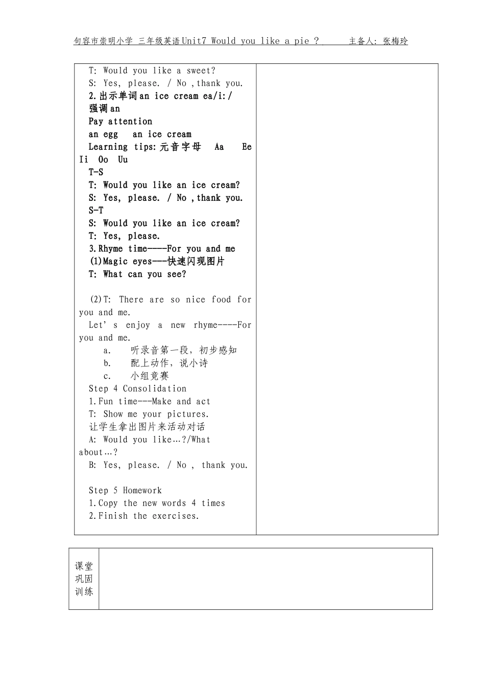 unit7第二课时_第3页