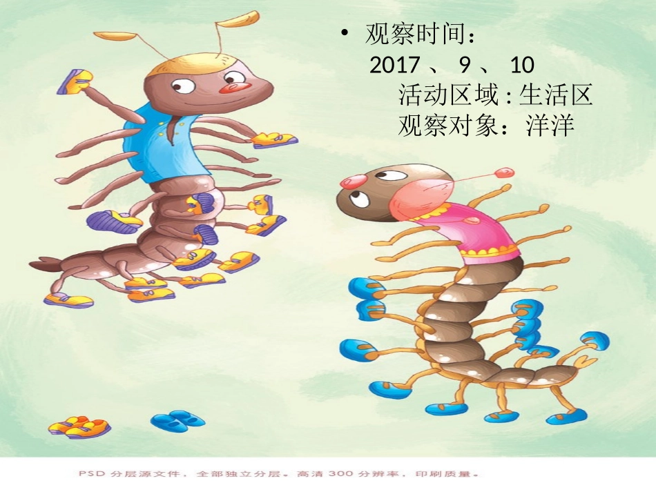 窦学梅学习故事：照顾小熊_第2页