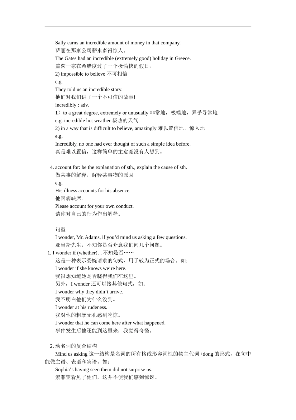 高一英语Unit-3-The-Million-Pound-Bank-Note人教实验版知识精讲_第3页